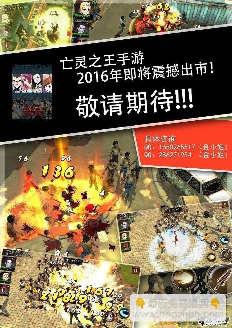 《他是女高中生》第73集 卑鄙的家伙们 第25页
