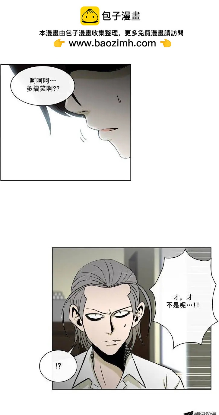 《他是女高中生》第73集 卑鄙的家伙们 第2页