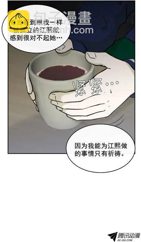 《他是女高中生》第73集 卑鄙的家伙们 第6页