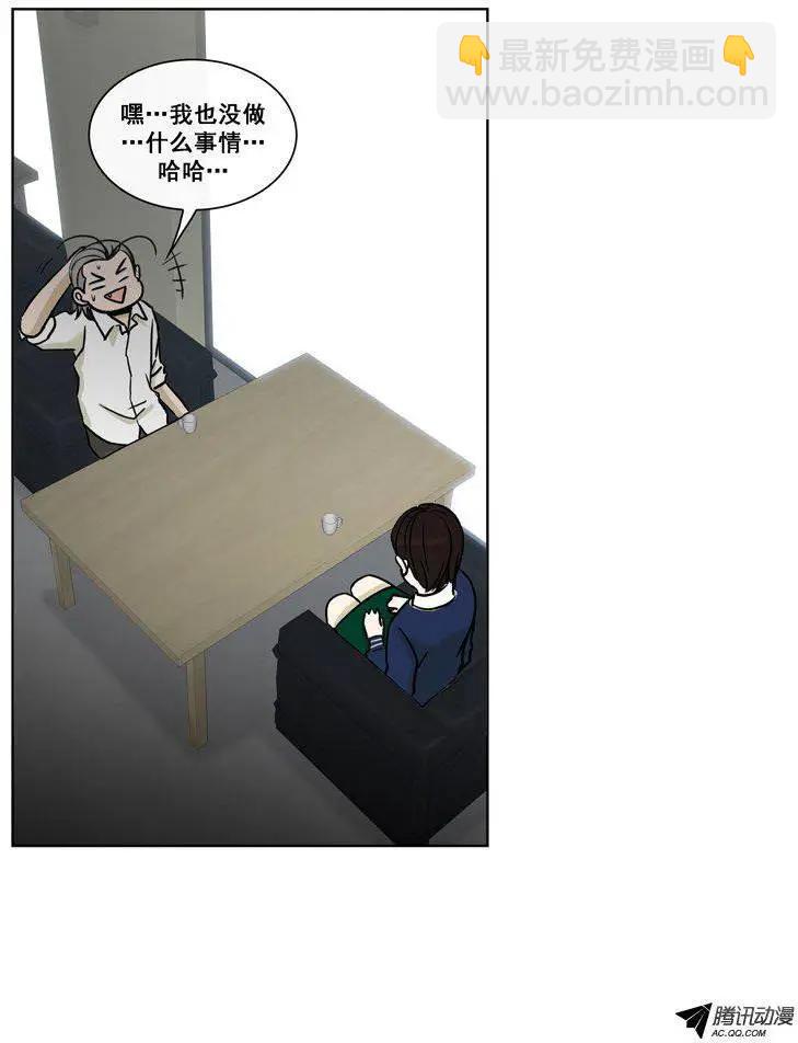 《他是女高中生》第73集 卑鄙的家伙们 第9页