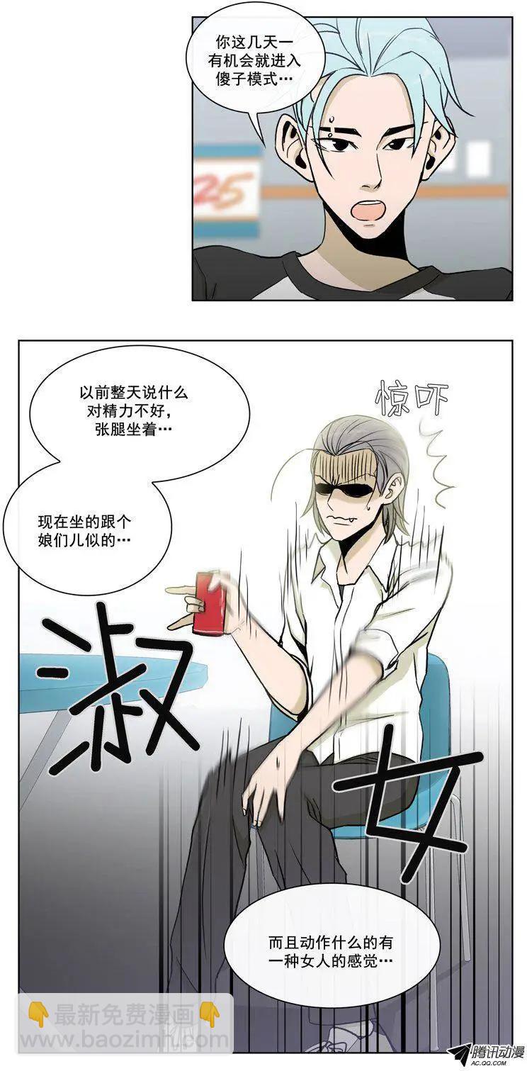 《他是女高中生》第72集 教导主任的阴招 第13页