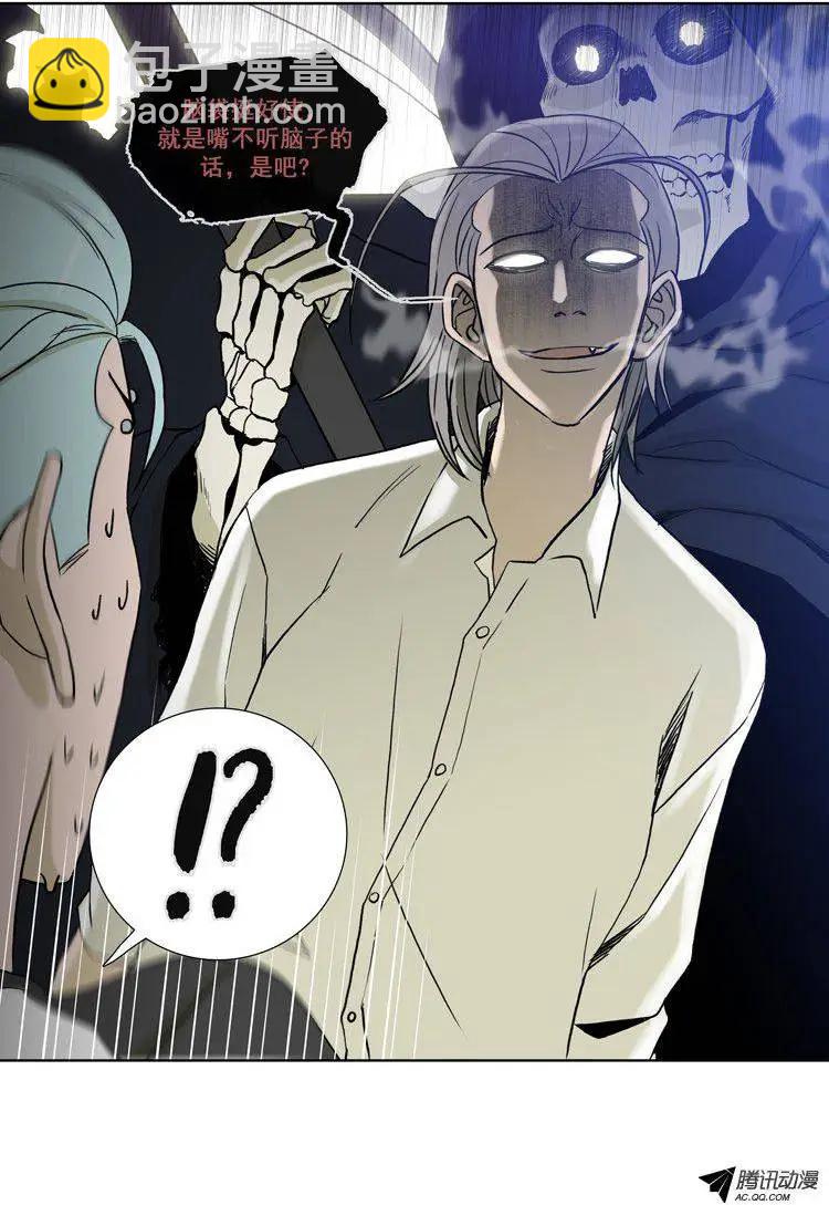 《他是女高中生》第72集 教导主任的阴招 第17页
