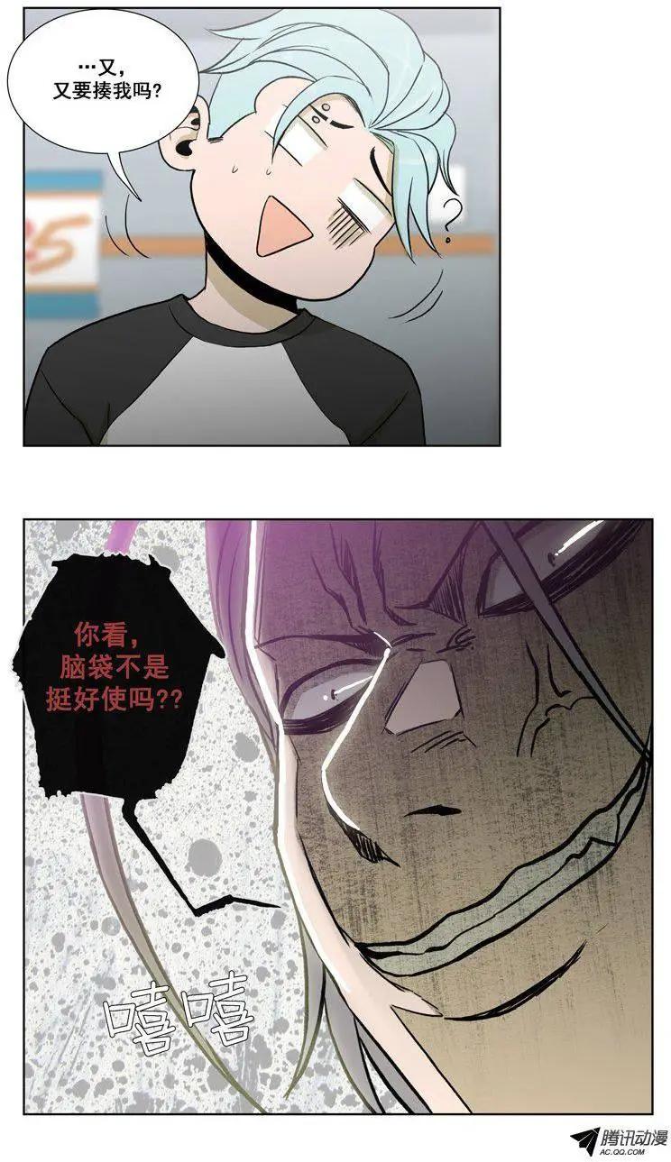 《他是女高中生》第72集 教导主任的阴招 第18页
