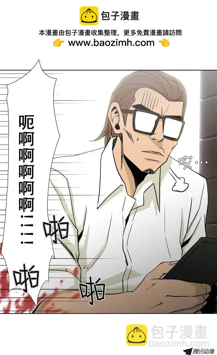 《他是女高中生》第72集 教导主任的阴招 第19页