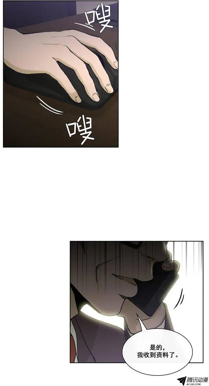 《他是女高中生》第72集 教导主任的阴招 第1页