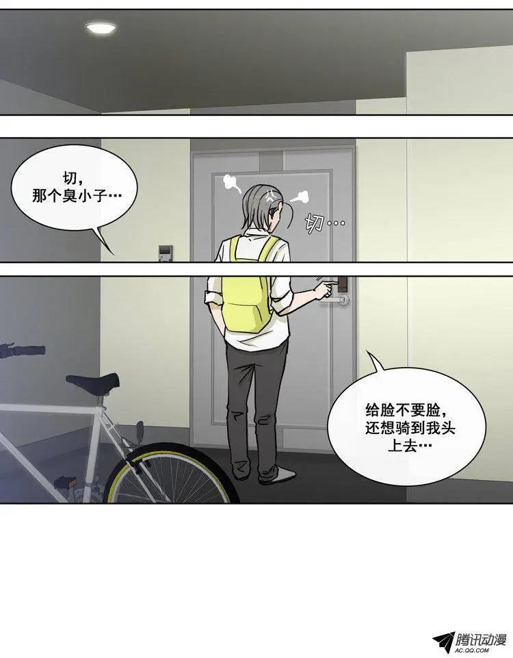 《他是女高中生》第72集 教导主任的阴招 第21页