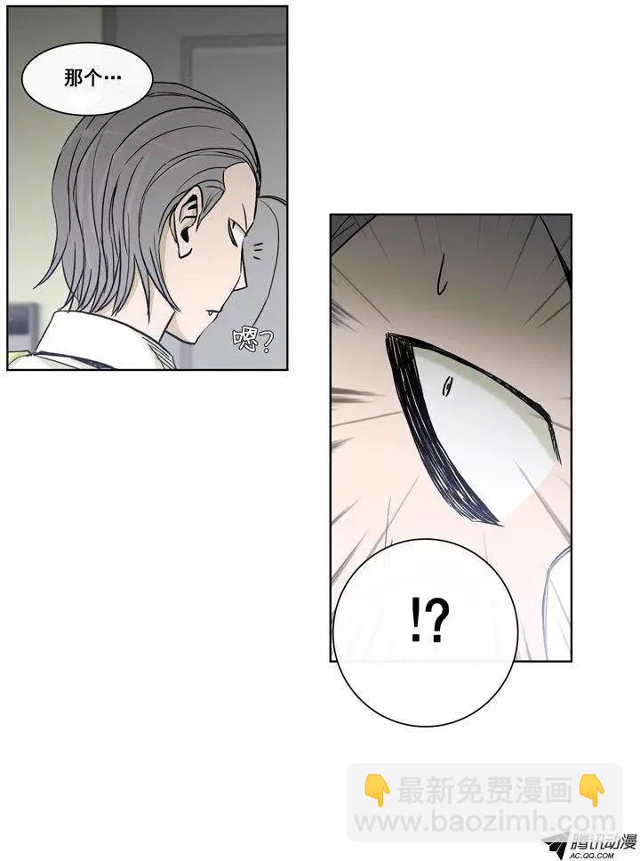 《他是女高中生》第72集 教导主任的阴招 第22页
