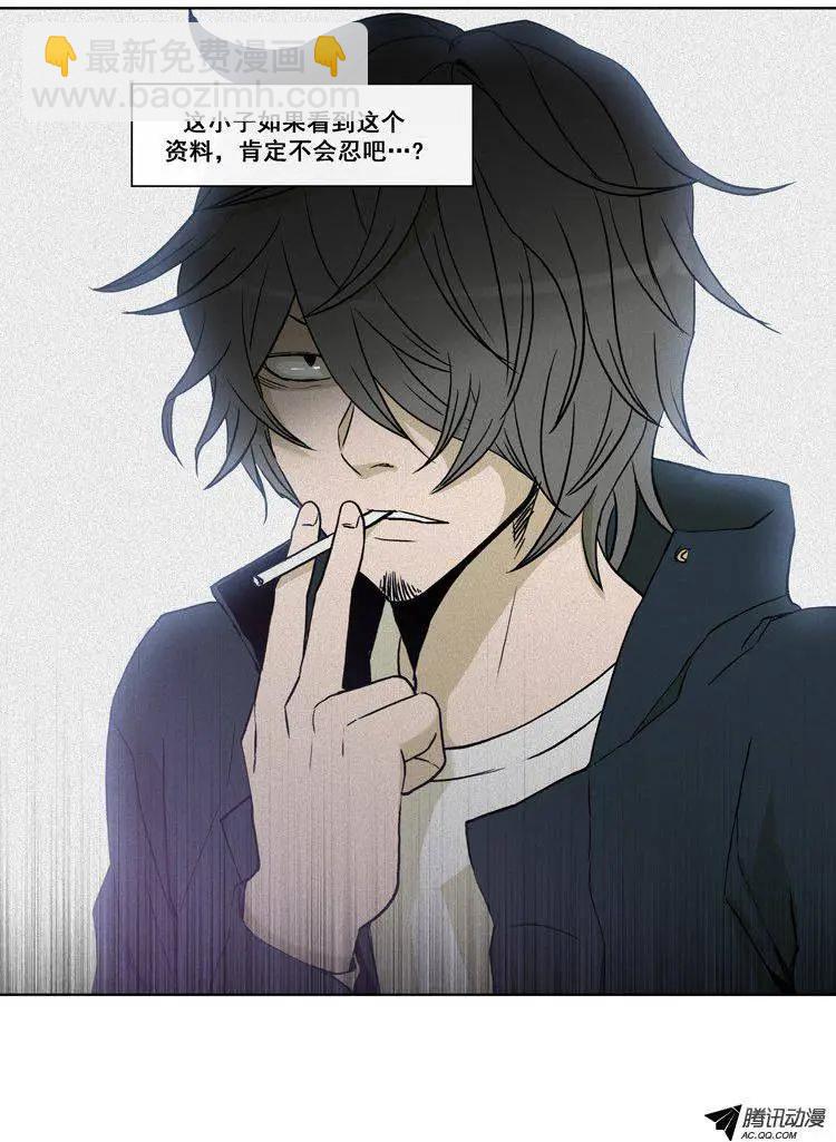 《他是女高中生》第72集 教导主任的阴招 第8页