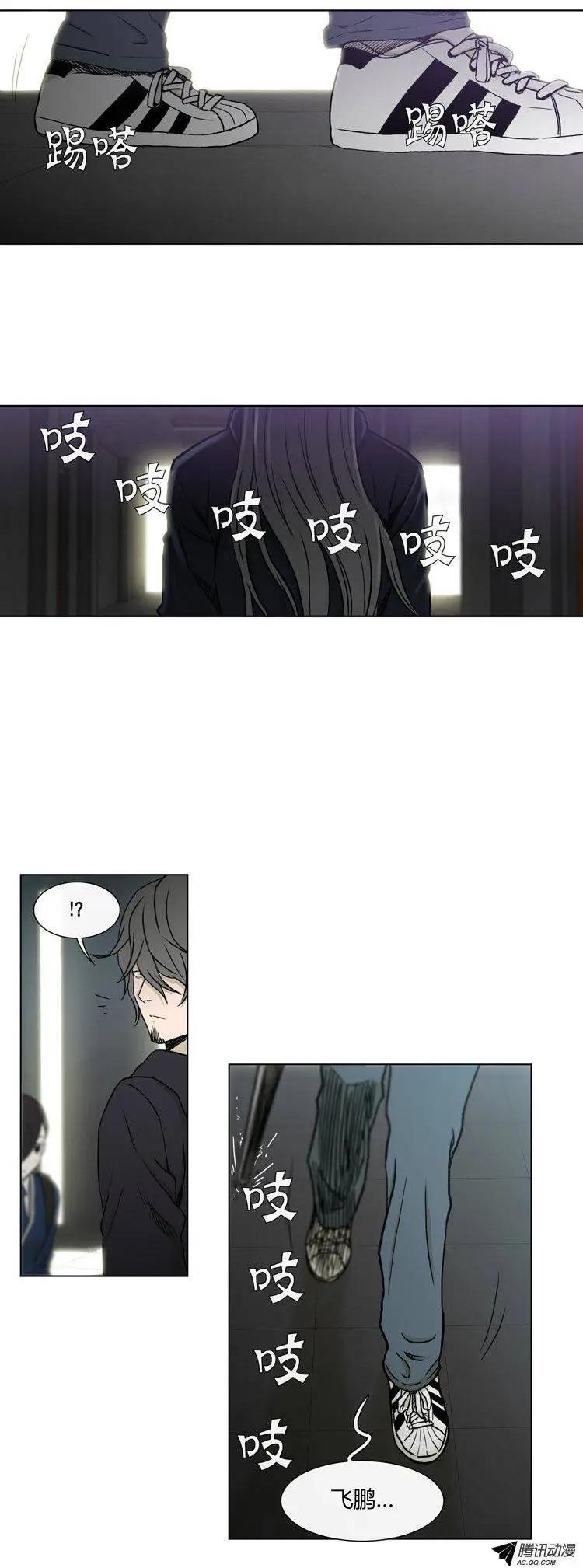 《他是女高中生》第76集 VIP登场 第10页