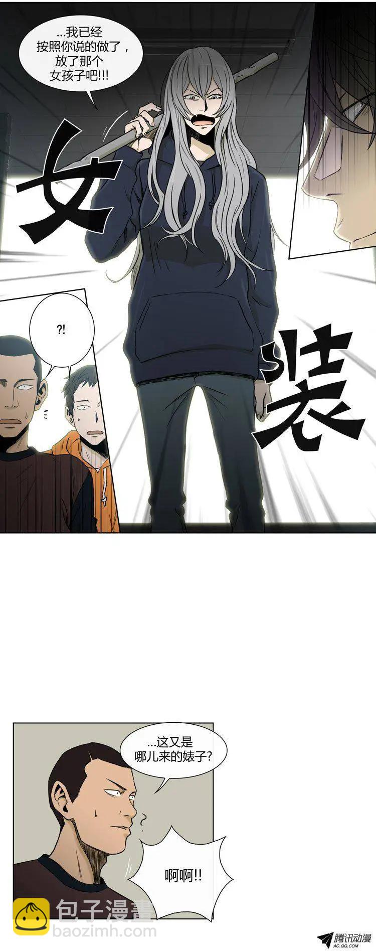《他是女高中生》第76集 VIP登场 第13页