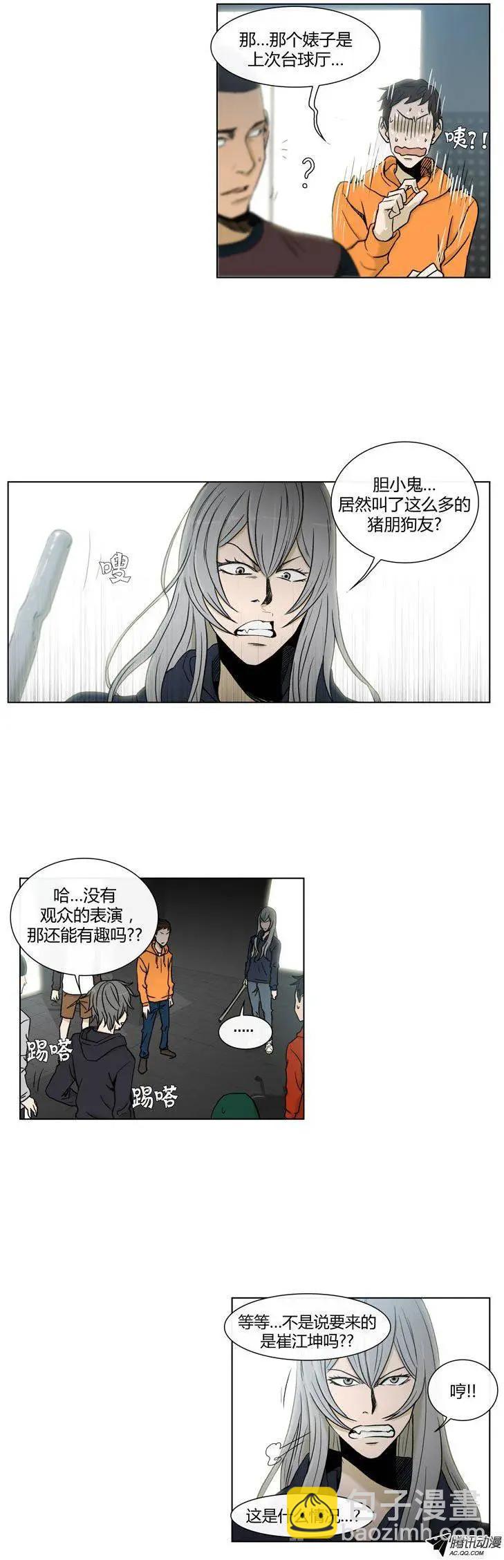 《他是女高中生》第76集 VIP登场 第14页