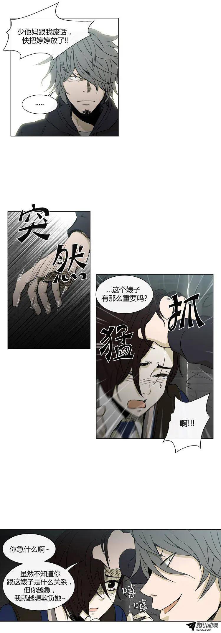 《他是女高中生》第76集 VIP登场 第15页