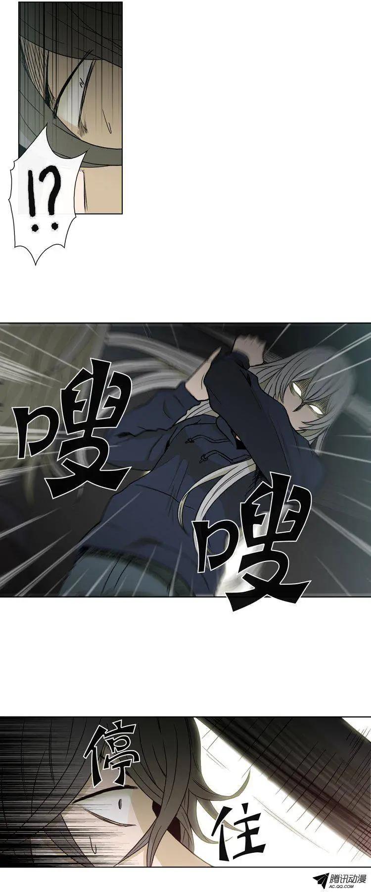 《他是女高中生》第76集 VIP登场 第16页