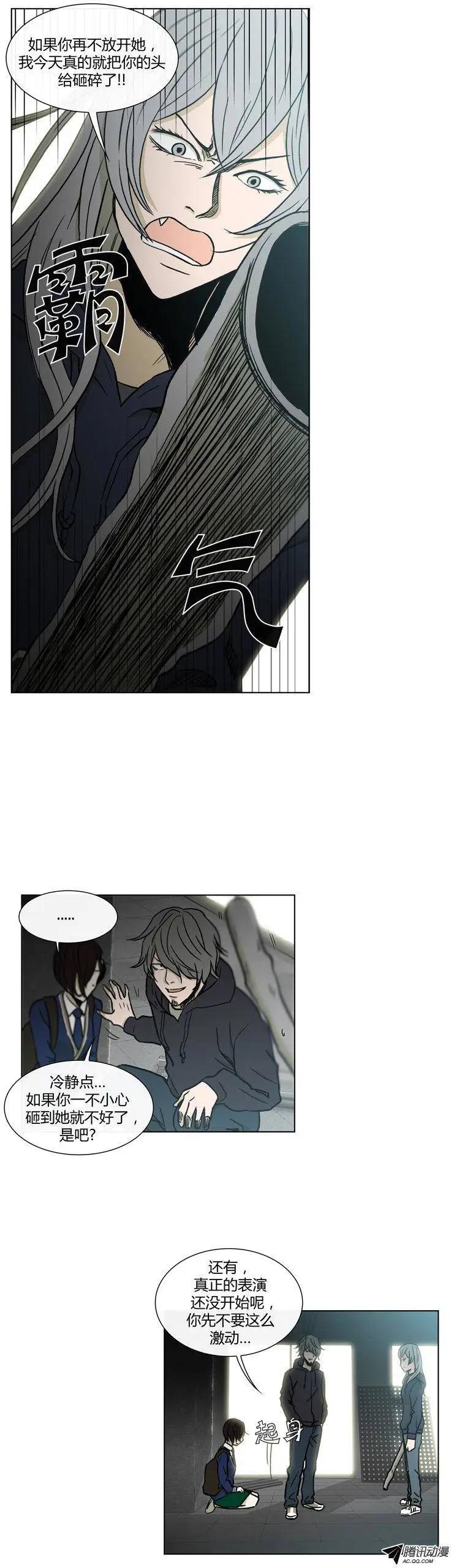《他是女高中生》第76集 VIP登场 第17页