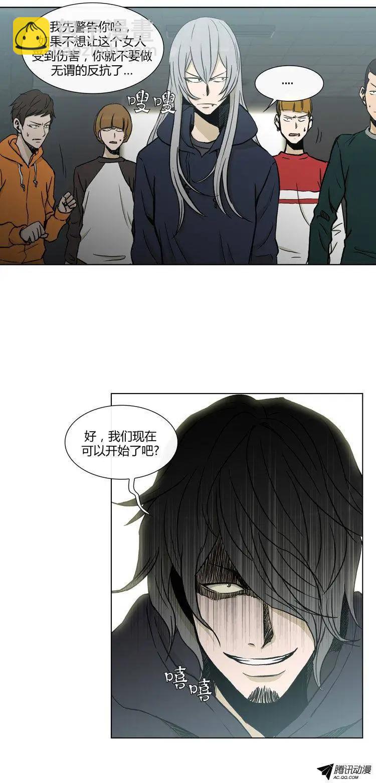 《他是女高中生》第76集 VIP登场 第18页