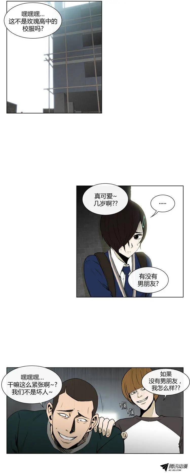 《他是女高中生》第76集 VIP登场 第1页