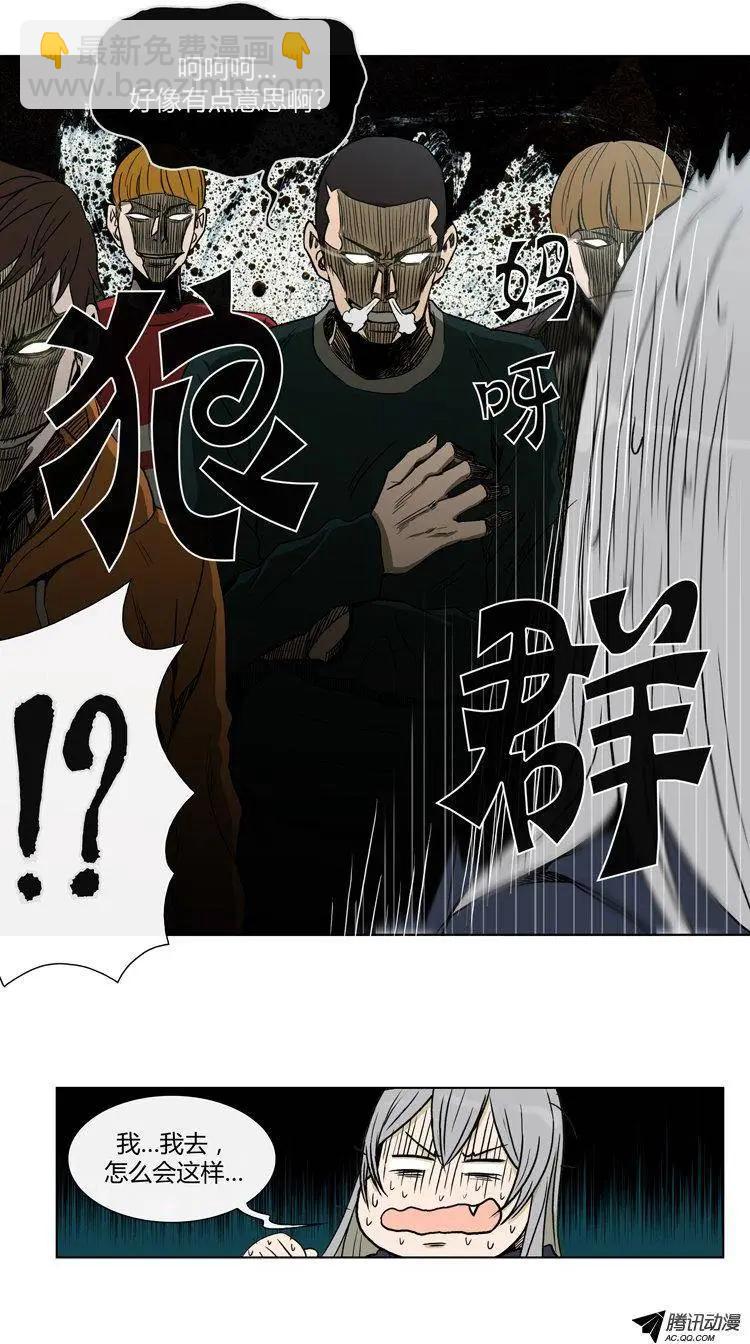 《他是女高中生》第76集 VIP登场 第21页