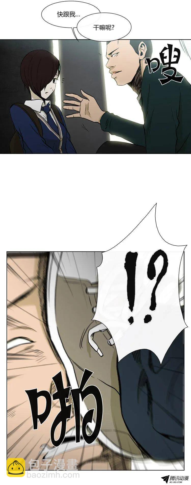 《他是女高中生》第76集 VIP登场 第3页