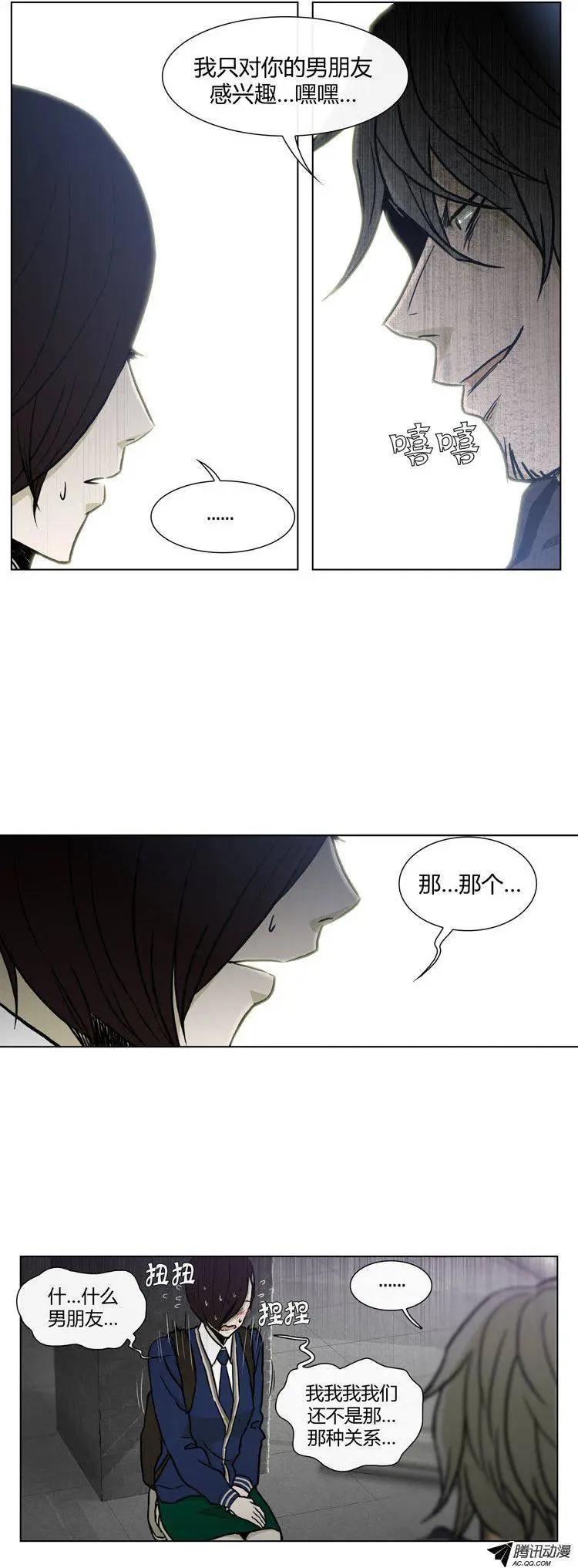 《他是女高中生》第76集 VIP登场 第8页