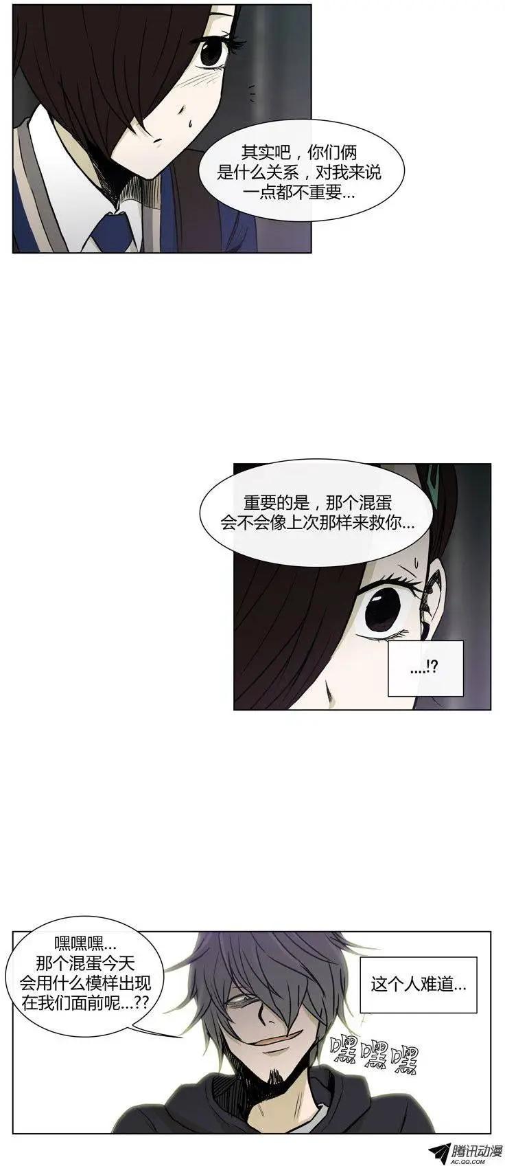 《他是女高中生》第76集 VIP登场 第9页