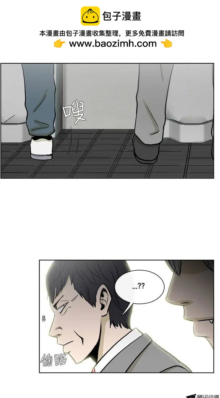 《他是女高中生》第75集 郑哈娜，出现吧（下） 第10页