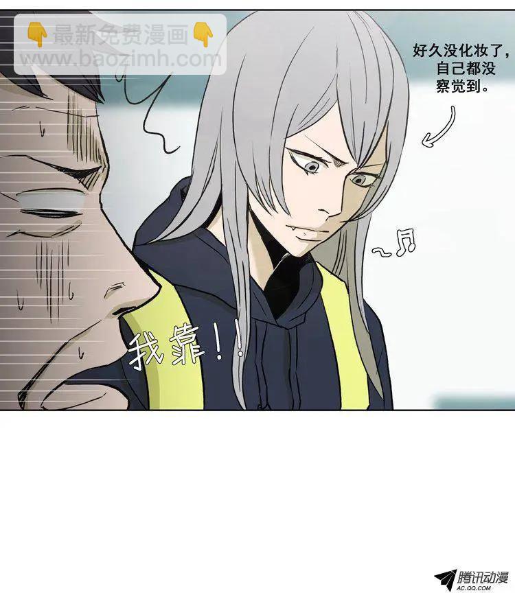 《他是女高中生》第75集 郑哈娜，出现吧（下） 第11页