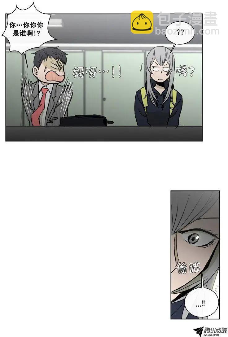 《他是女高中生》第75集 郑哈娜，出现吧（下） 第12页
