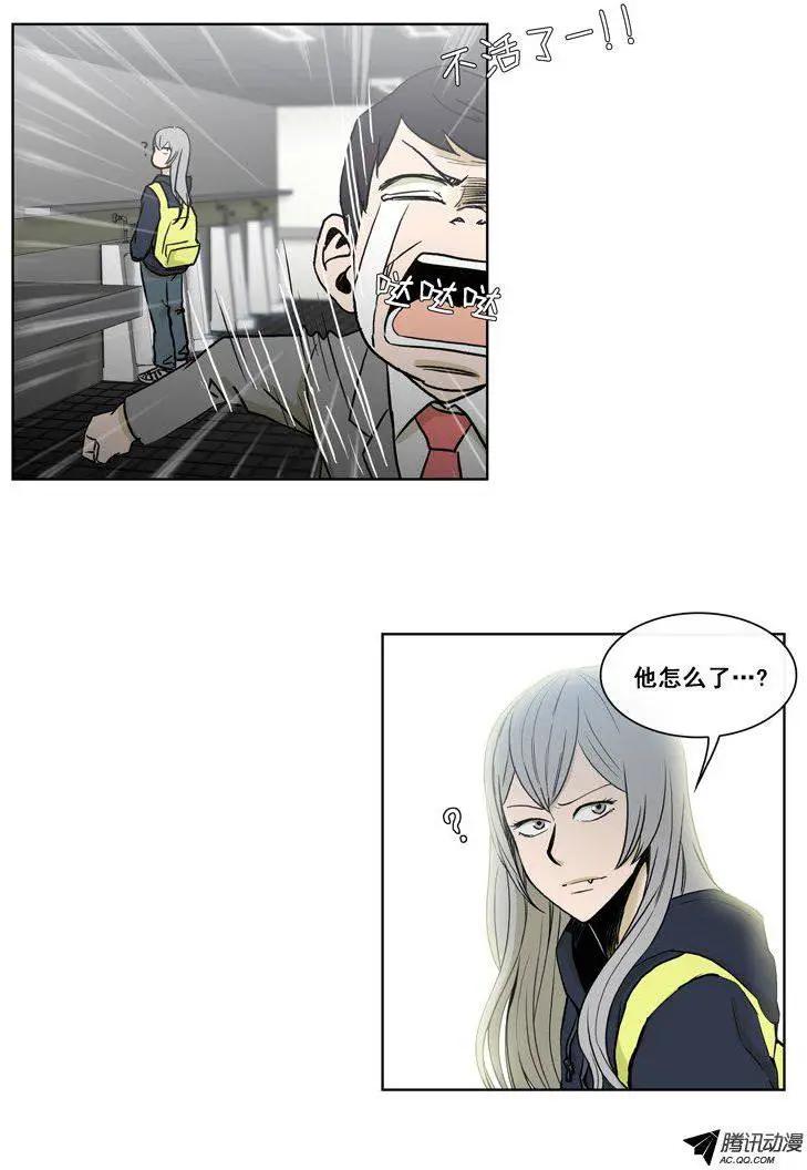 《他是女高中生》第75集 郑哈娜，出现吧（下） 第15页