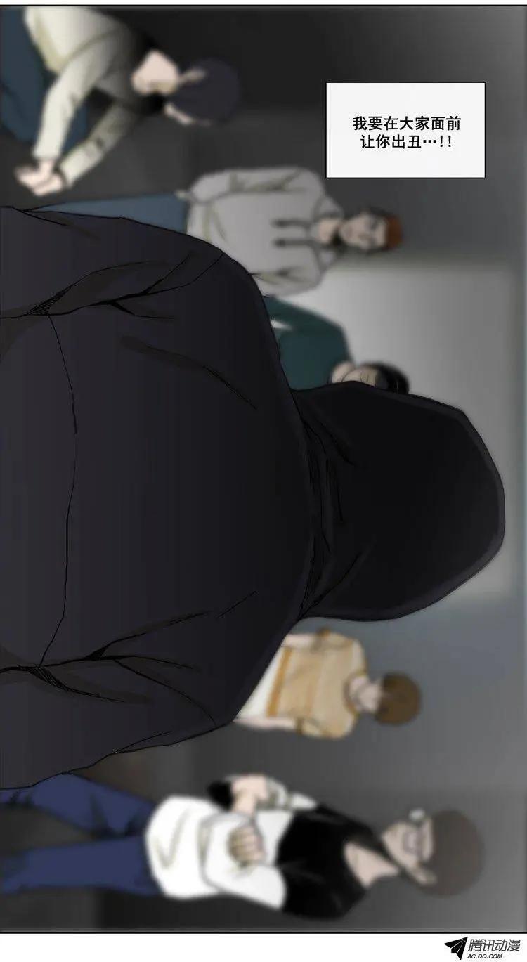 《他是女高中生》第75集 郑哈娜，出现吧（下） 第18页