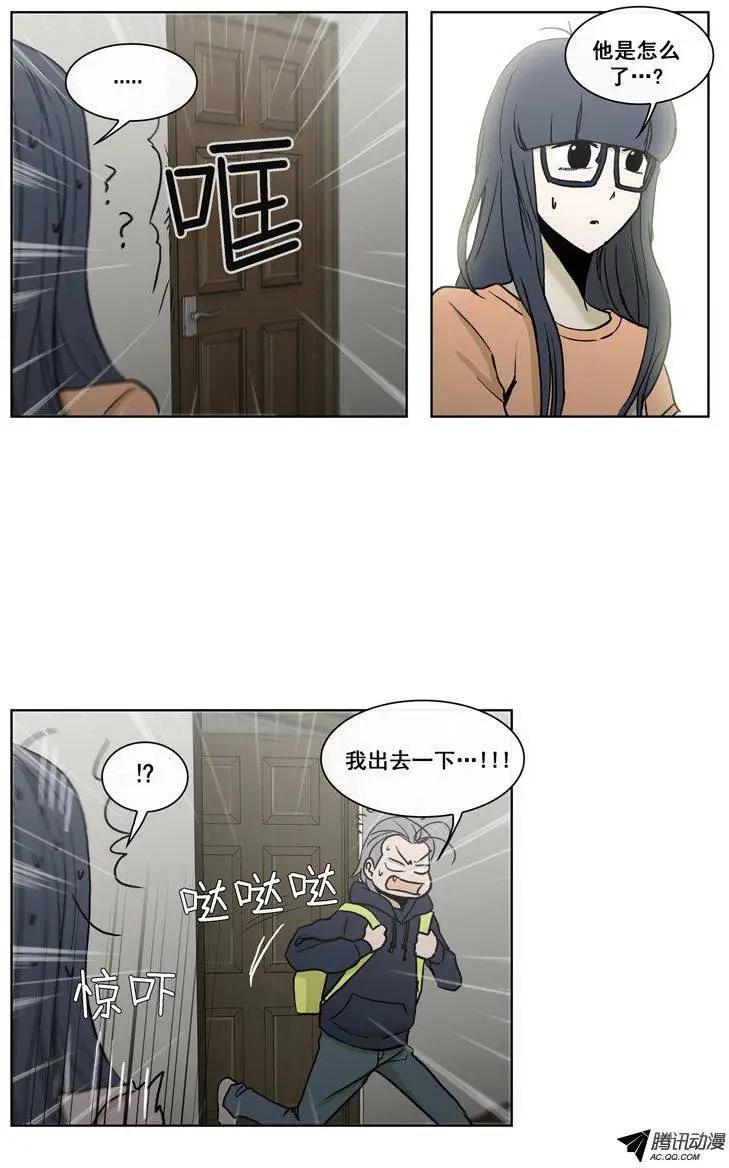 《他是女高中生》第75集 郑哈娜，出现吧（下） 第1页