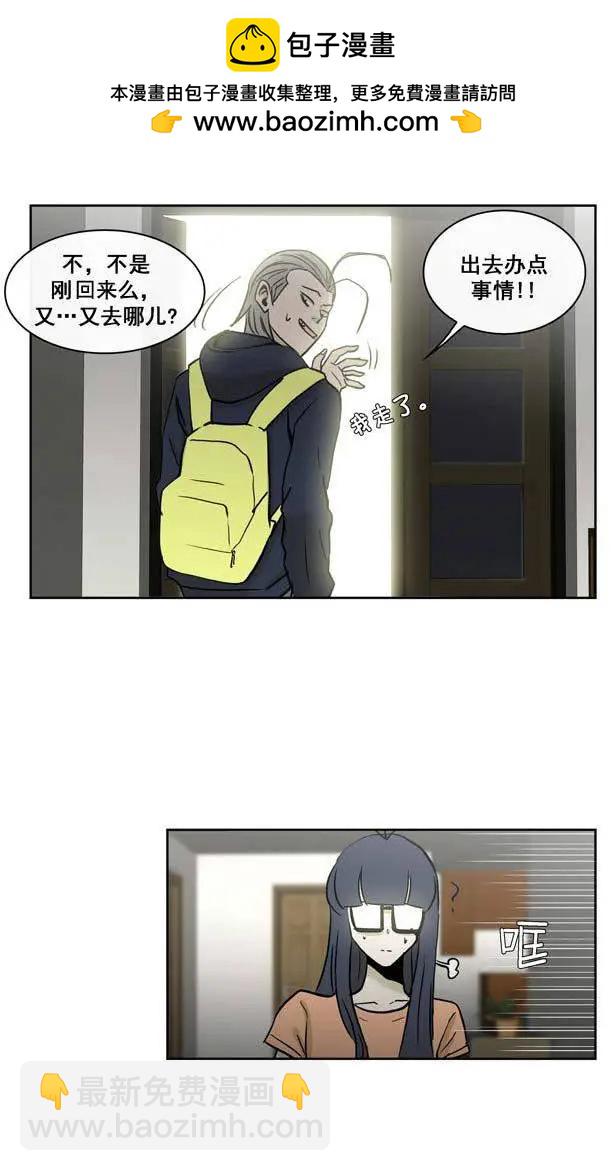 《他是女高中生》第75集 郑哈娜，出现吧（下） 第2页