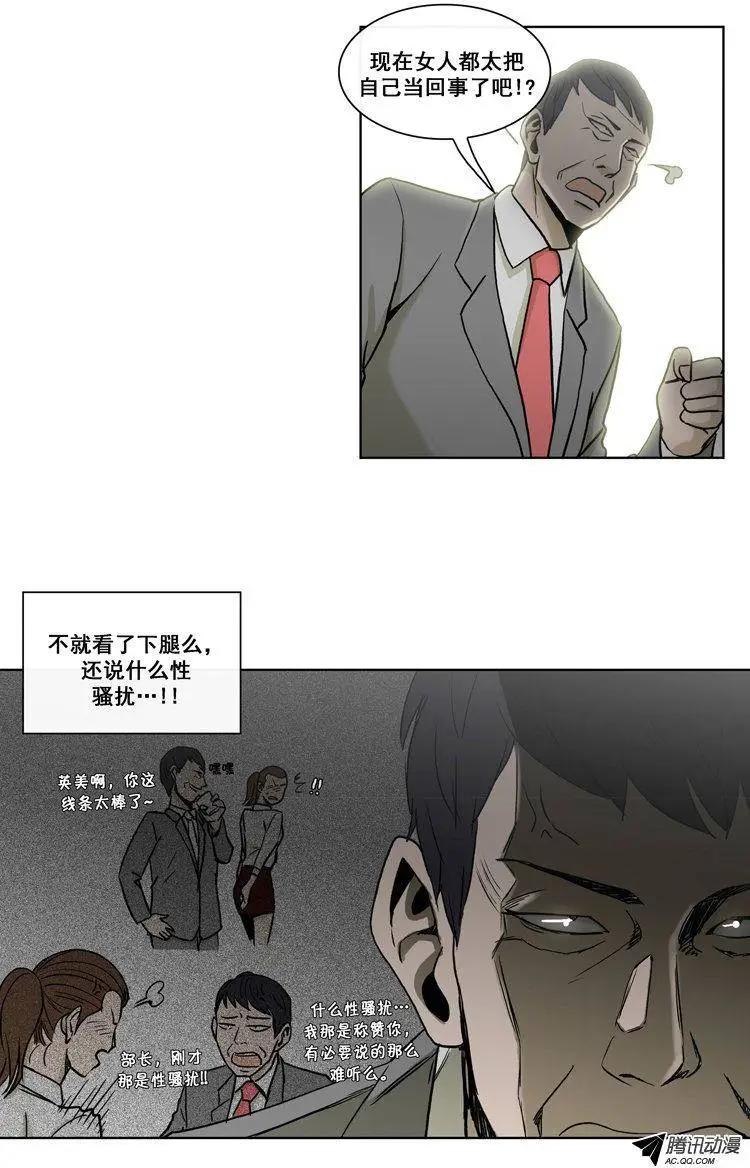 《他是女高中生》第75集 郑哈娜，出现吧（下） 第4页