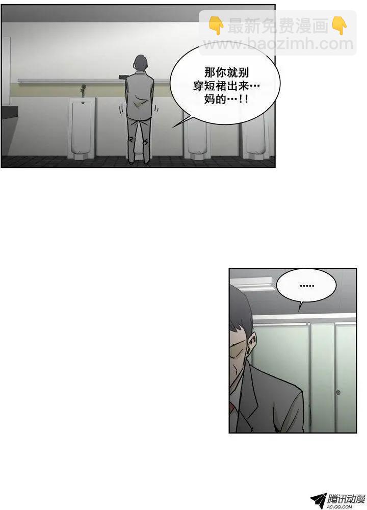 《他是女高中生》第75集 郑哈娜，出现吧（下） 第5页