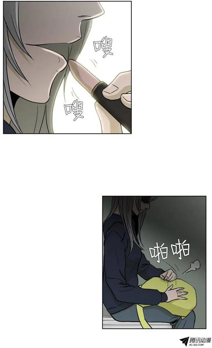 《他是女高中生》第75集 郑哈娜，出现吧（下） 第6页