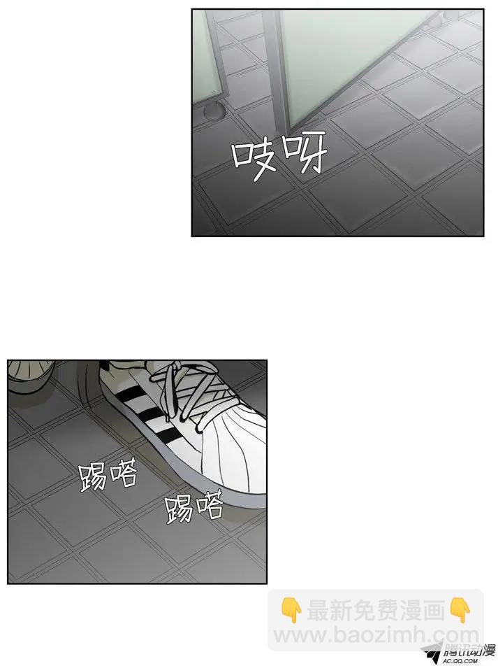 《他是女高中生》第75集 郑哈娜，出现吧（下） 第8页