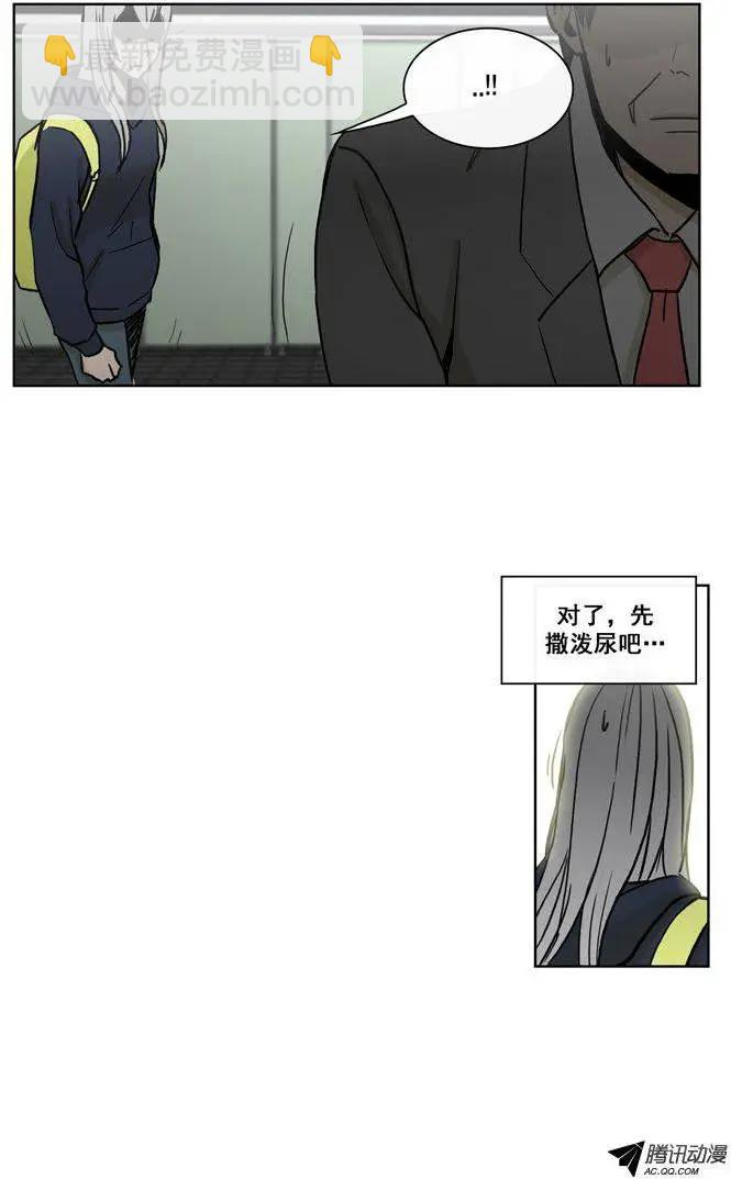 《他是女高中生》第75集 郑哈娜，出现吧（下） 第9页