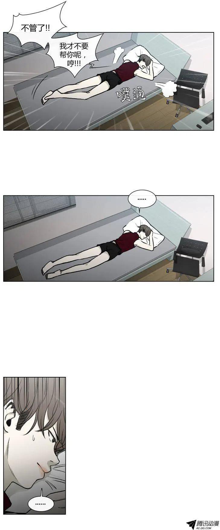 《他是女高中生》第78集 王牌在手上 第10页