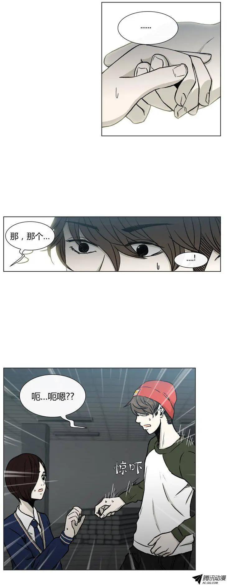 《他是女高中生》第78集 王牌在手上 第15页