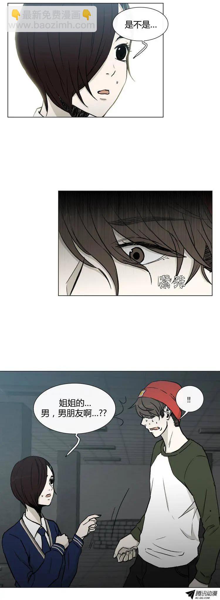 《他是女高中生》第78集 王牌在手上 第16页