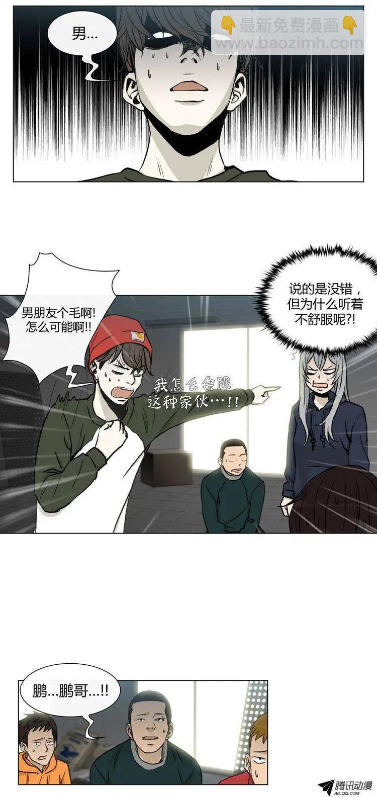 《他是女高中生》第78集 王牌在手上 第17页
