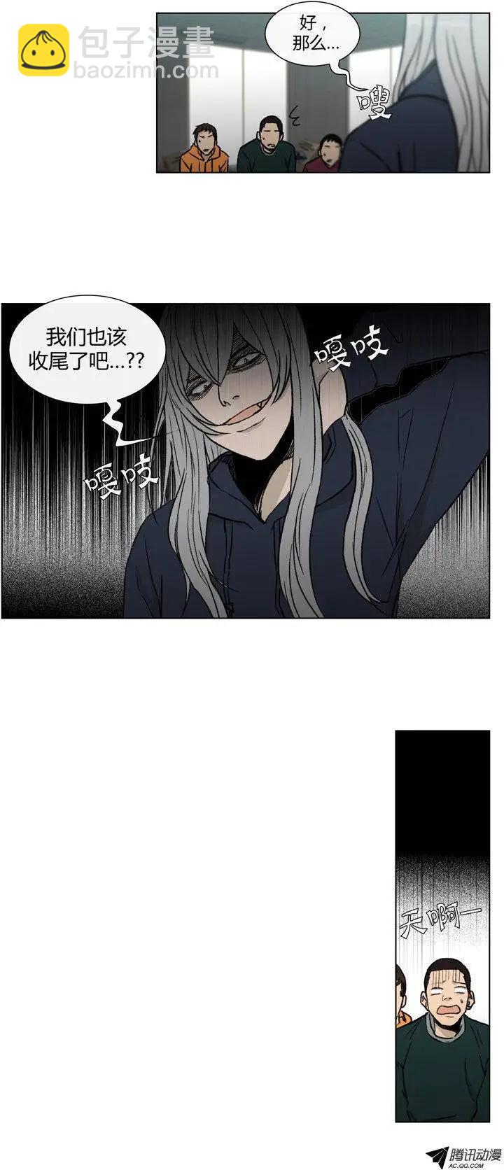 《他是女高中生》第78集 王牌在手上 第18页