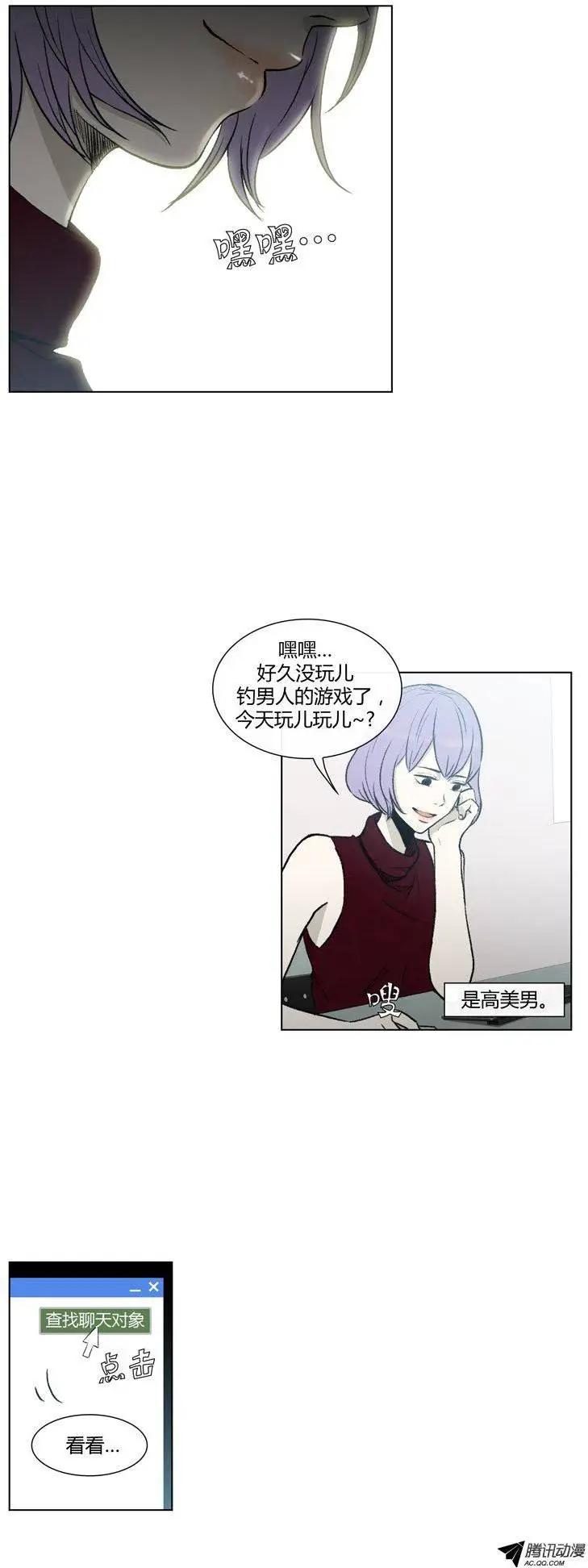 《他是女高中生》第78集 王牌在手上 第1页