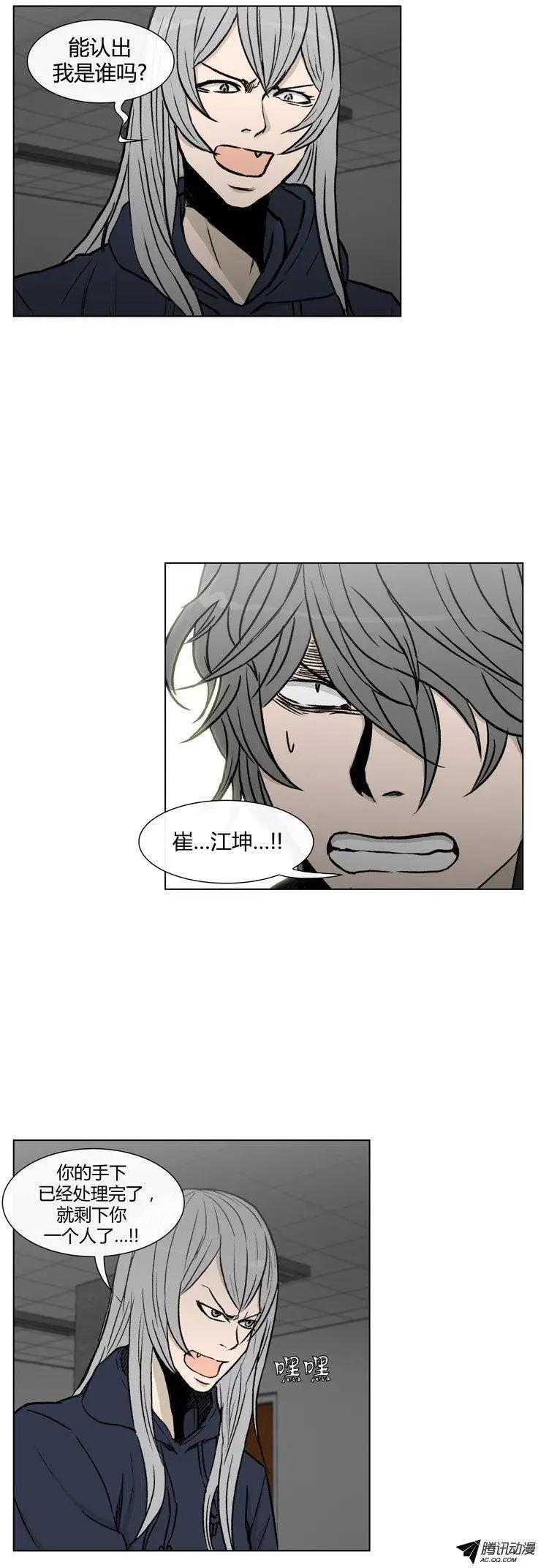 《他是女高中生》第78集 王牌在手上 第20页