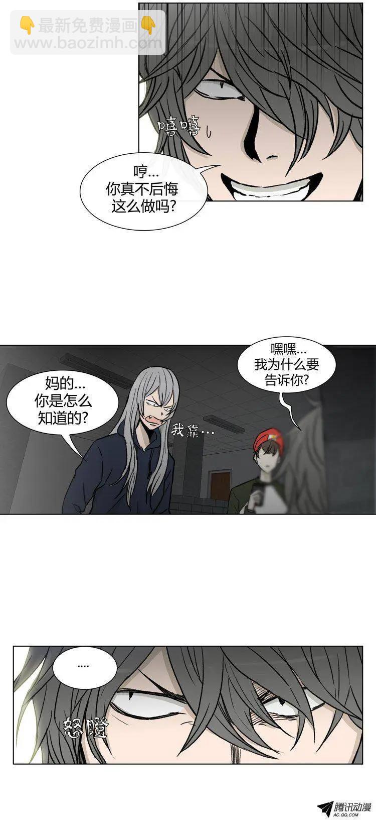 《他是女高中生》第78集 王牌在手上 第21页