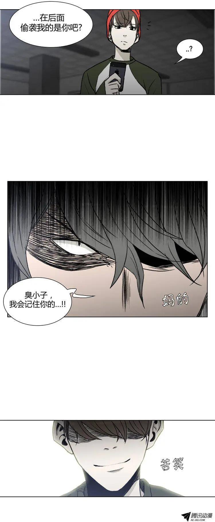 《他是女高中生》第78集 王牌在手上 第22页