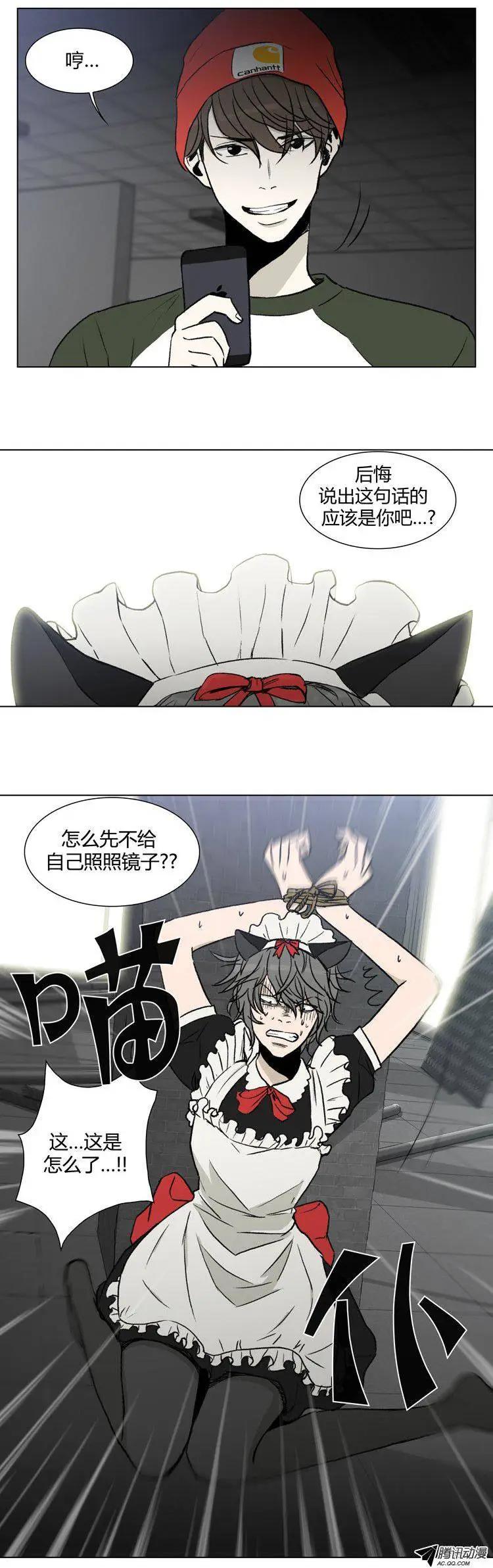 《他是女高中生》第78集 王牌在手上 第23页