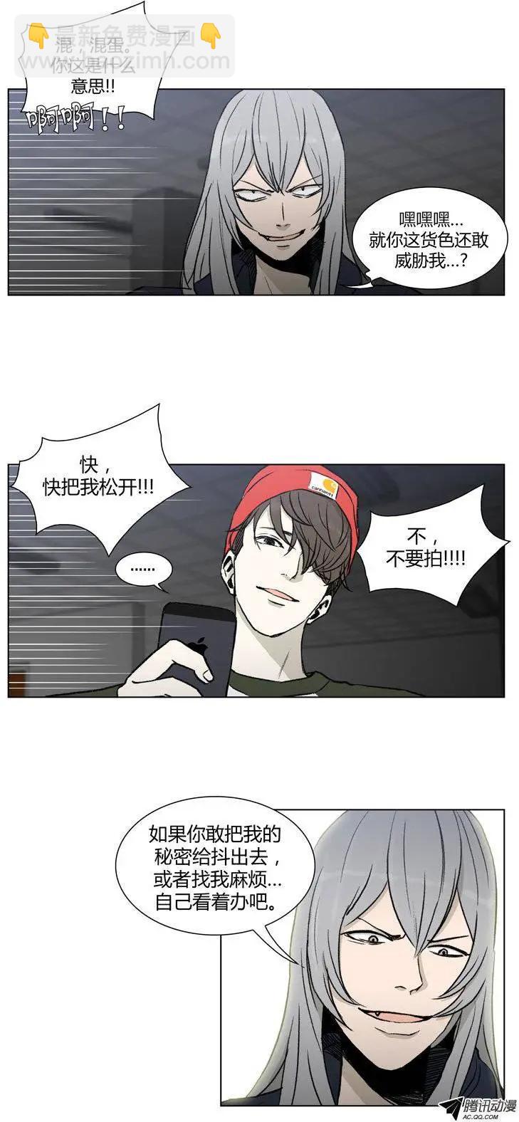 《他是女高中生》第78集 王牌在手上 第24页