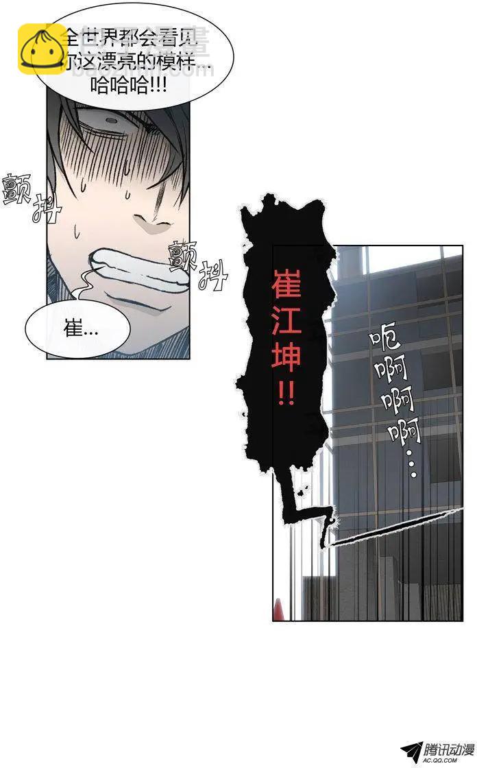 《他是女高中生》第78集 王牌在手上 第25页