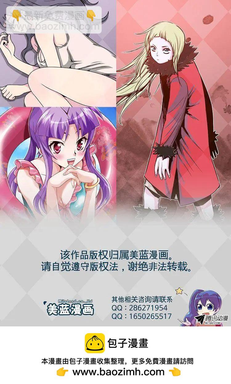 《他是女高中生》第78集 王牌在手上 第27页