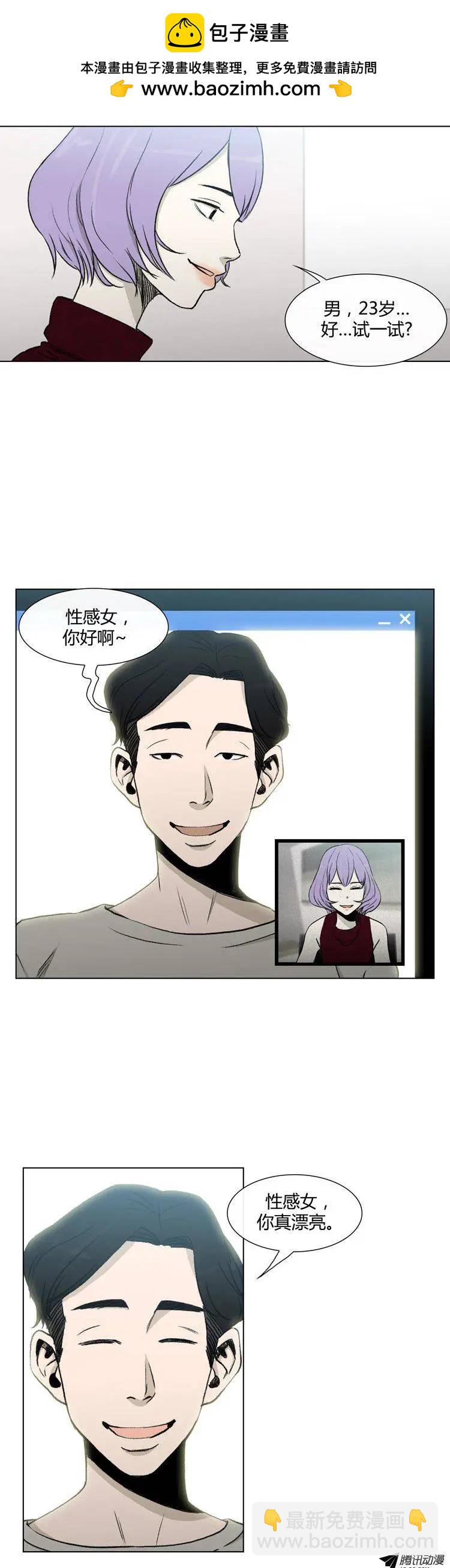 《他是女高中生》第78集 王牌在手上 第2页